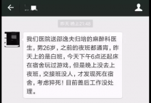 湖南首例非法處置醫(yī)療廢物案背后：醫(yī)療垃圾產(chǎn)業(yè)鏈