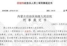 暗中向主任下藥兩年 醫(yī)院副主任被判無期