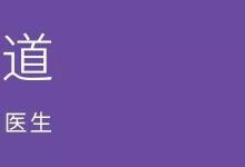 老趙的「生死簿」：以另一種方式留在世界