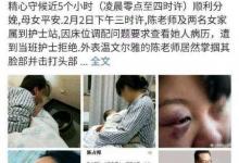 北京一男子毆打護士被刑拘 回應稱事出有因