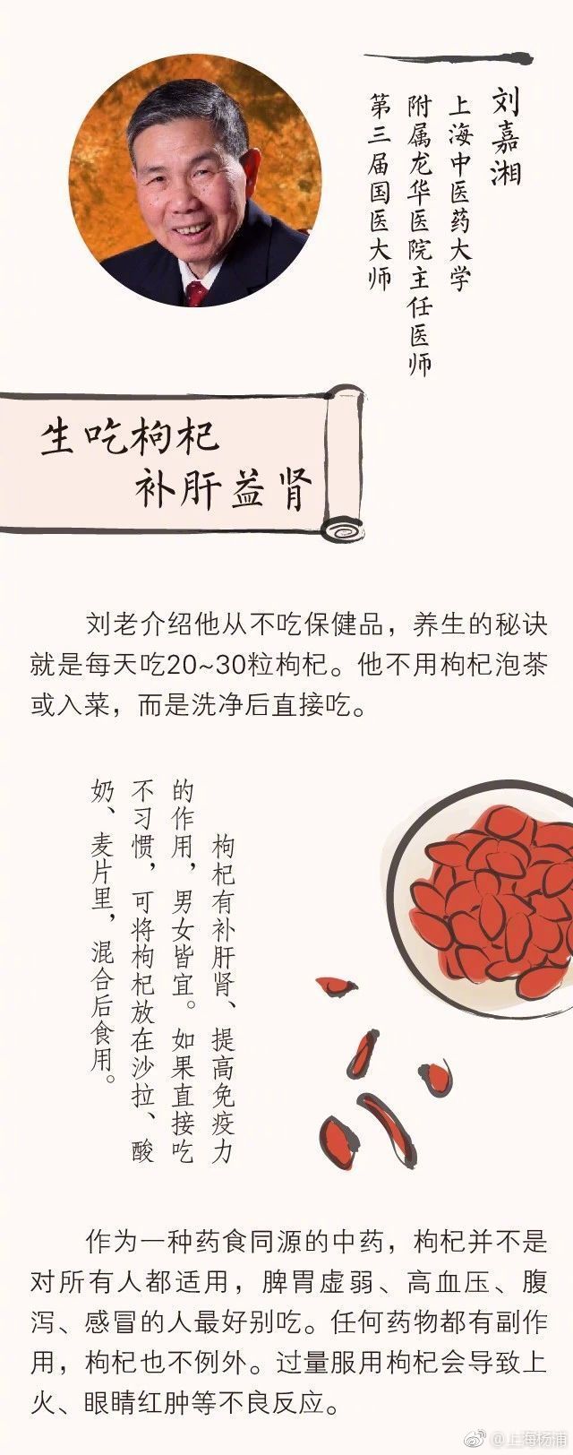 國(guó)醫(yī)大師吃了一輩子的“養(yǎng)生菜”，竟然是7種最普通的食物