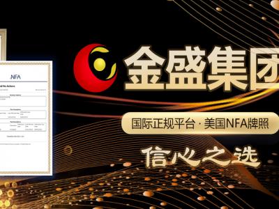 金盛盈富好么？如何控制炒黃金風(fēng)險