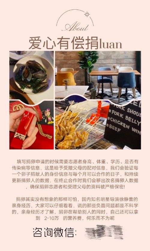 暗訪賣卵市場(chǎng)：安排買賣雙方在咖啡館“面試” 稱最怕被記者曝光