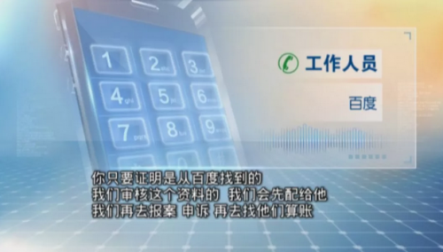 兒子沒病卻花了2萬治療 記者揭露：湖南長沙長峰醫(yī)院等網(wǎng)絡(luò)醫(yī)托陷阱