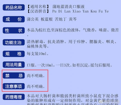 孩子感冒發(fā)燒要慎用蒲地藍(lán)消炎口服液 這款兒童“萬能藥”走下神壇