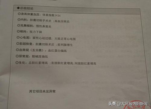 13年前只在洛陽市商業(yè)職工醫(yī)院做過一次闌尾手術(shù) 為何膽囊不見了？