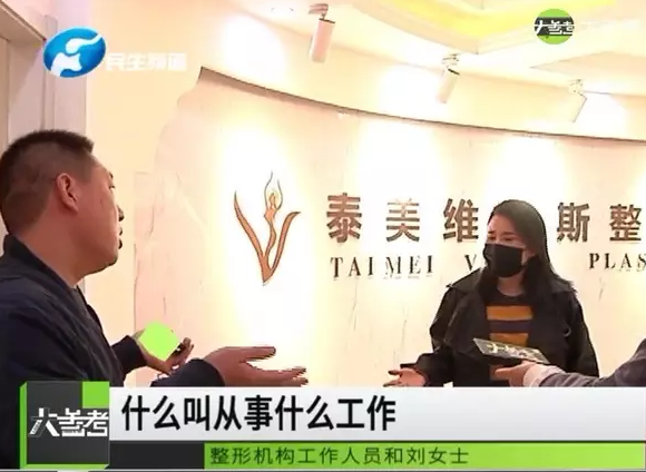 鄭州泰美維納斯整形把人整出三個(gè)胸？女子：太后悔了