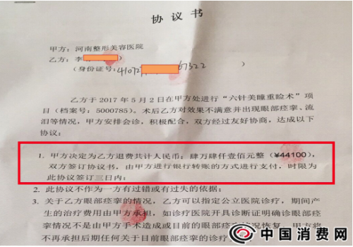 河南整形美容醫(yī)院怎么樣？整形屢次失敗 患者投訴不斷