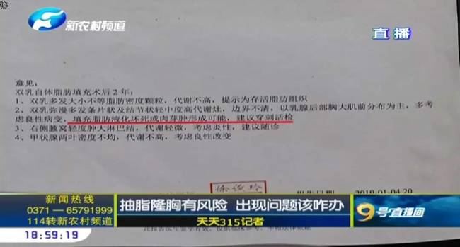 鄭州曹樂醫(yī)療整形：抽脂隆胸不靠譜 整出問題溝通難