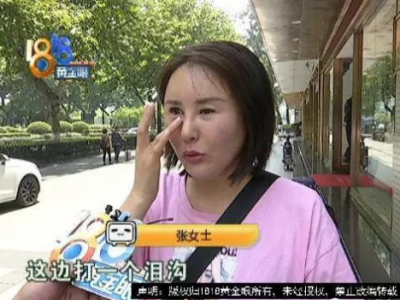 女子稱被整成了怪物 杭州格萊美醫(yī)院：藥物擴散導致