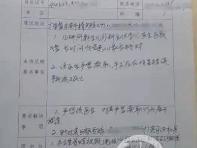 安徽亳源藥業(yè)飲片有限公司一批次血竭不合格 檢出染色劑