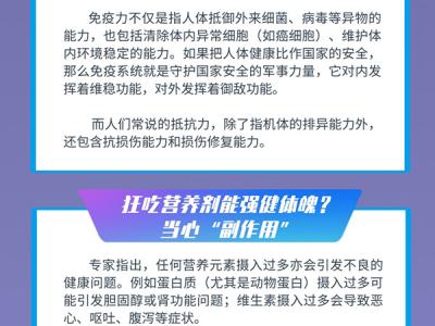 生病是免疫力低？煲湯可大補(bǔ)？這些免疫力認(rèn)知誤區(qū)你中了幾條？