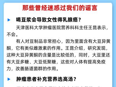 盤點防癌致癌謠言別讓這些說法迷惑你！