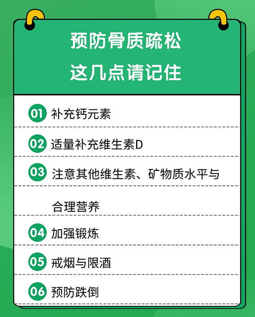 喝純凈水會導致軟骨病嗎？預防骨質(zhì)疏松從改變這些生活方式開始