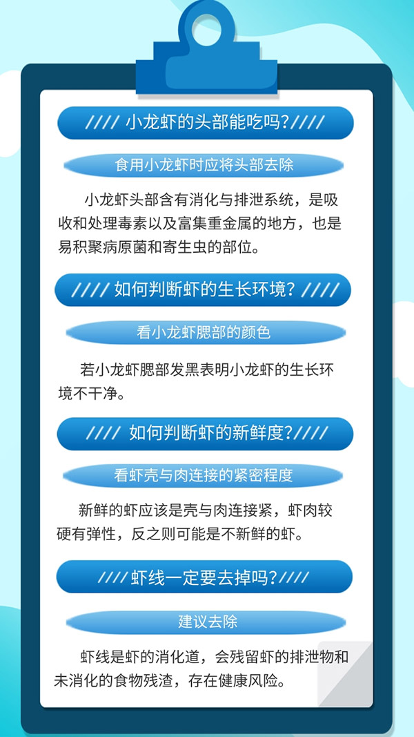 蝦頭不能吃？新鮮度怎么看？關(guān)于小龍蝦，這份提示一定要看