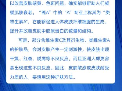 這些關于成分的說法靠譜嗎？專家來鑒別