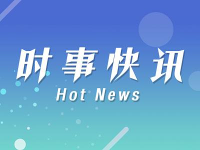 開封發(fā)布停工停業(yè)緊急通知 23日12時后方可營業(yè)