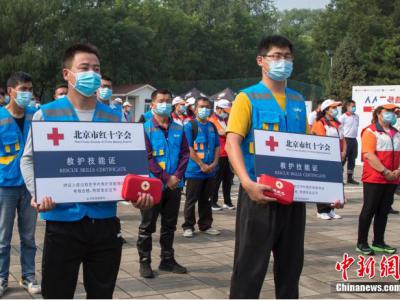 北京市紅十字會舉辦世界急救日活動 普及急救知識技能