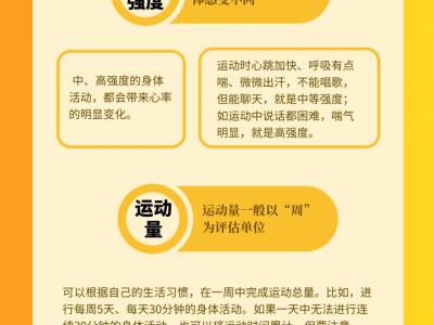 秋高氣爽宜運動，不同年齡的人群如何正確鍛煉？