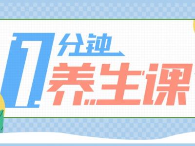 心梗救治日：生氣易誘發(fā)心梗冬季預(yù)防這樣做