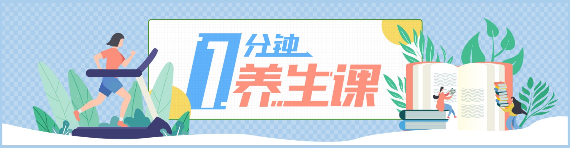 世界睡眠日：長期熬夜，對(duì)身體有哪些危害？