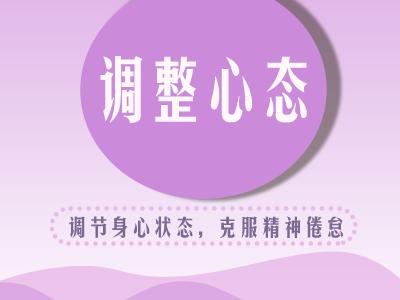 節(jié)后上班第一天9個(gè)建議助你拉滿開(kāi)工活力值