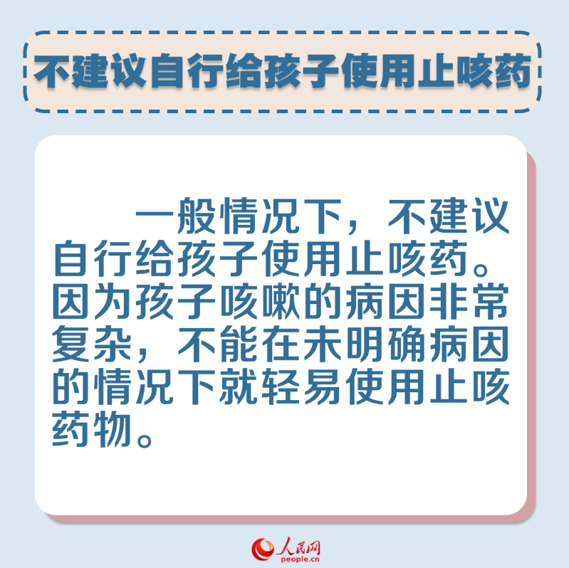 孩子久咳如何緩解？專家給出這6點建議