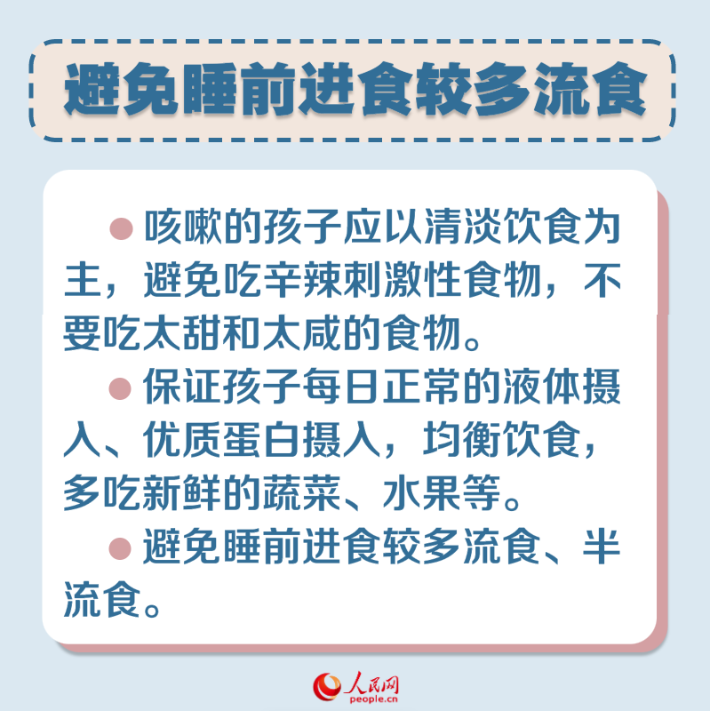 孩子久咳如何緩解？專家給出這6點建議