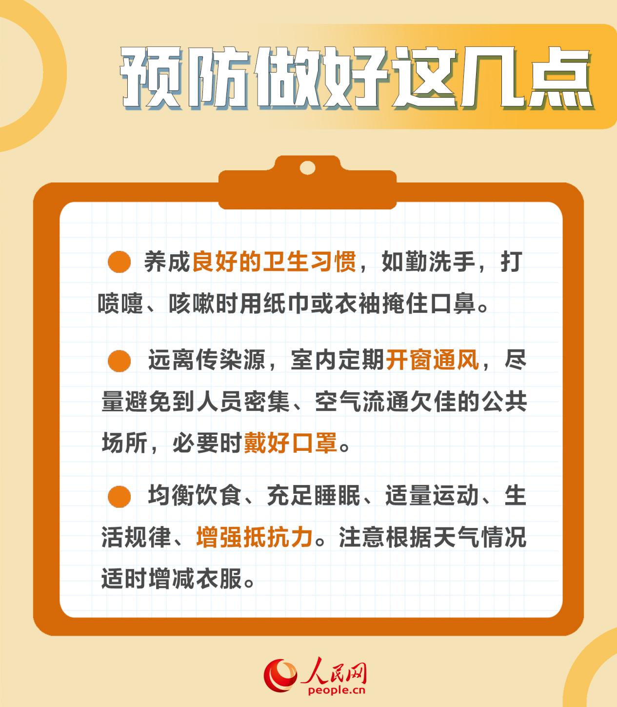 肺炎支原體肺炎高發(fā) 專家提示成人也需警惕