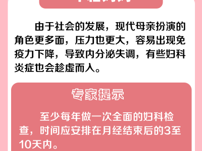 母親節(jié)：這份健康提醒 送給不同階段的媽媽