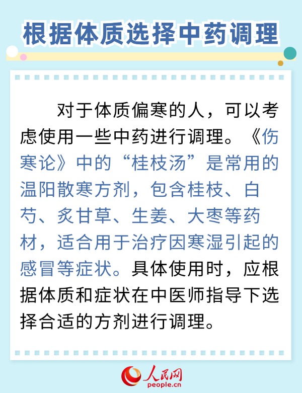 淋雨后如何避免受寒？中醫(yī)專家支招