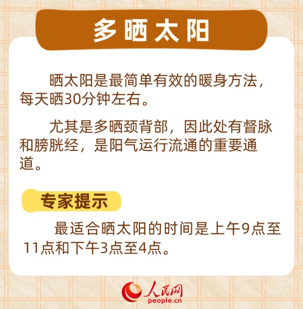 做好保暖工作還是手腳冰涼？不妨試試這幾招