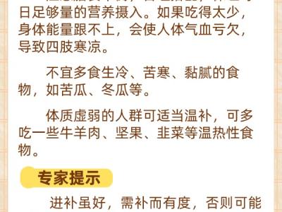 做好保暖工作還是手腳冰涼？不妨試試這幾招