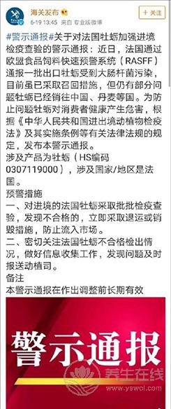 法國污染牡蠣銷往中國 牡蠣雖補單你要注意啦