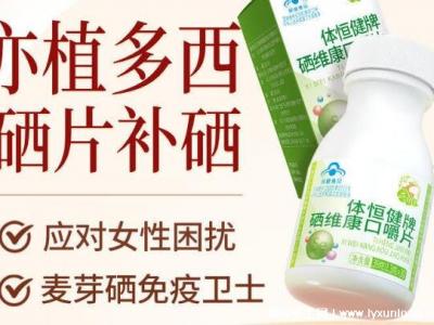 亦植多西的功效與禁忌多少錢(qián)一盒，218元/盒呵護(hù)女性健康