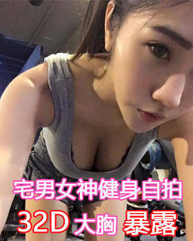 健身界的林志玲 美女教你做健身