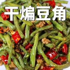 少油版干煸豆角的做法-香辣味炒菜譜