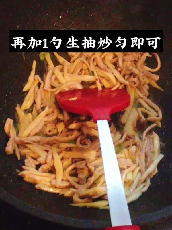 杏鮑菇炒肉的做法-家常味炒菜譜