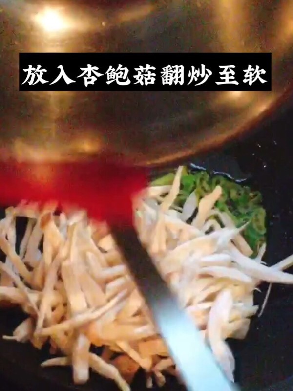 杏鮑菇炒肉的做法-家常味炒菜譜