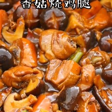 香菇燒雞腿的做法-咸鮮味燉菜譜