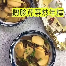 鵝胗芹菜炒年糕的做法-家常味炒菜譜