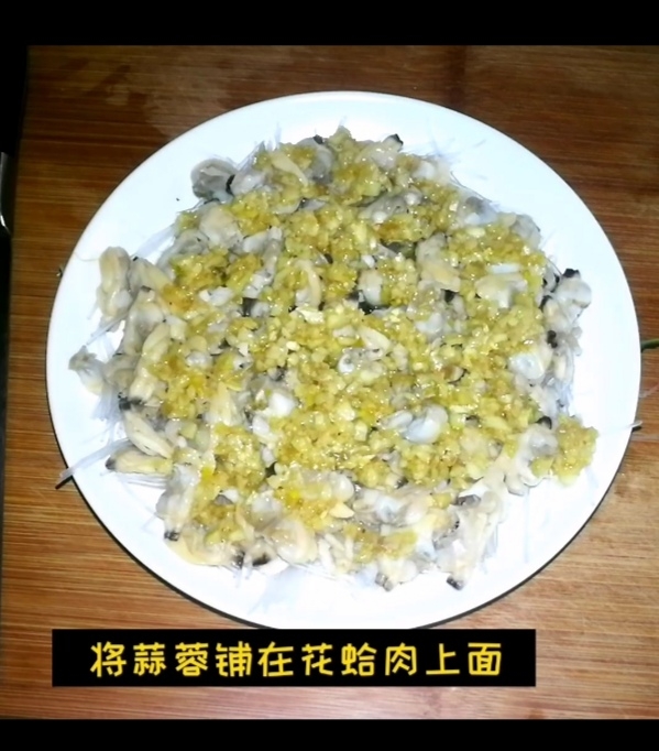 蒜蓉粉絲蒸蛤肉的做法-咸鮮味蒸菜譜