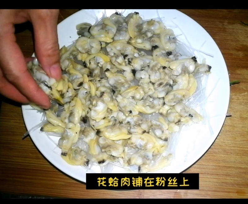 蒜蓉粉絲蒸蛤肉的做法-咸鮮味蒸菜譜