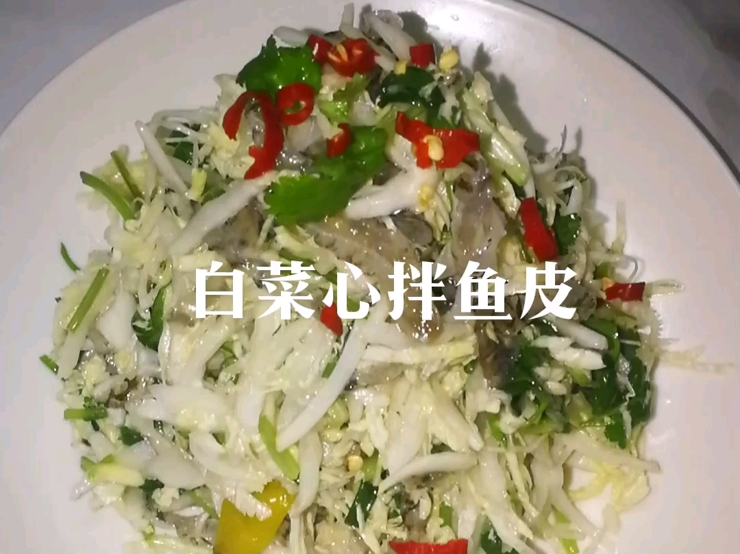 白菜心拌魚皮的做法-酸甜味拌菜譜