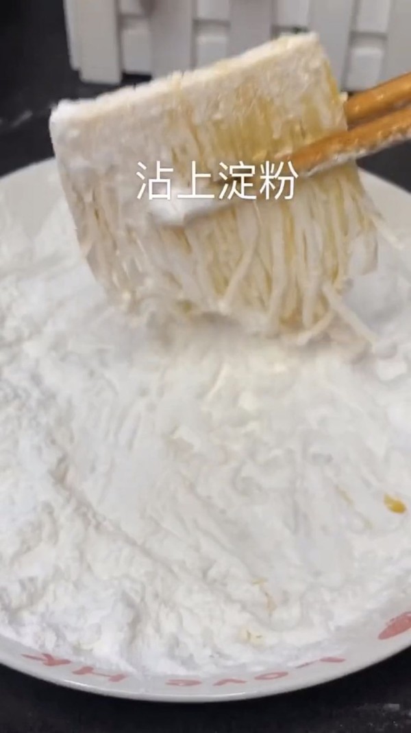 酥炸金針菇的做法-咸鮮味炸菜譜