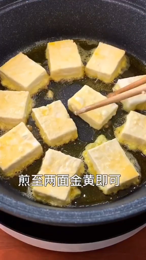 家常煎豆腐的做法-咸鮮味煎菜譜