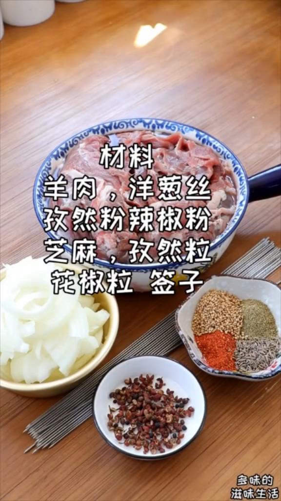 香辣孜然羊肉串的做法-香辣味烤菜譜