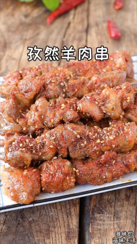 香辣孜然羊肉串的做法-香辣味烤菜譜