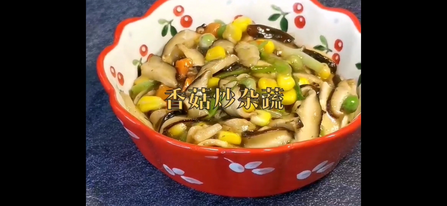 香菇炒雜蔬的做法-家常味炒菜譜