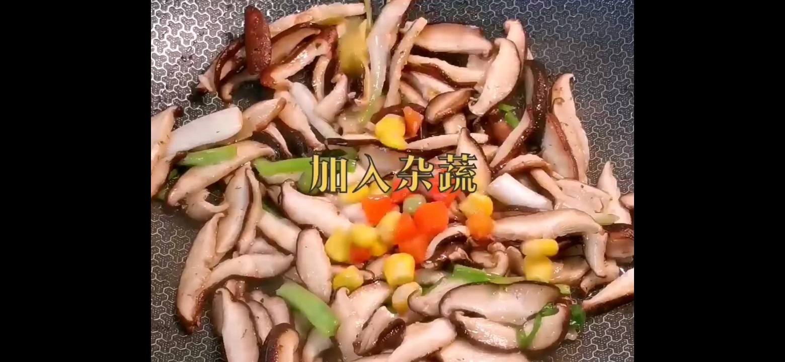 香菇炒雜蔬的做法-家常味炒菜譜